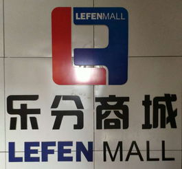 邊工作,邊成長,邊賺錢 隨州市樂分電子商務(wù)高薪誠聘 圖