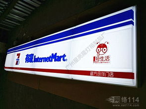 有家連鎖便利店們頭店招 企業(yè)服務(wù) 電子商務(wù)網(wǎng)站 企業(yè)信息推廣平臺