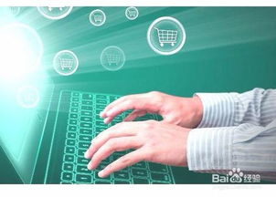 電子商務(wù)入門我需要怎么入手學(xué)習 新手進入電商