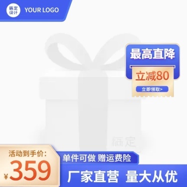 電商五金工程產(chǎn)品營銷主圖圖標