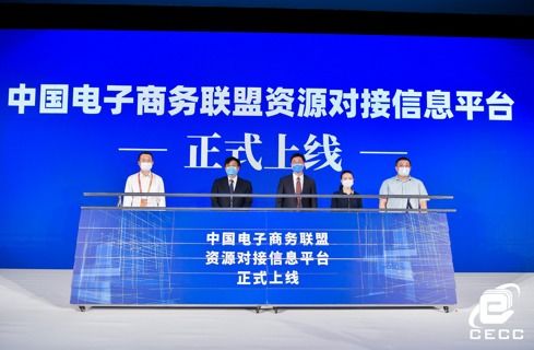 電子商務(wù)會(huì)精選專題 洞察未來(lái)發(fā)展趨勢(shì)與機(jī)遇